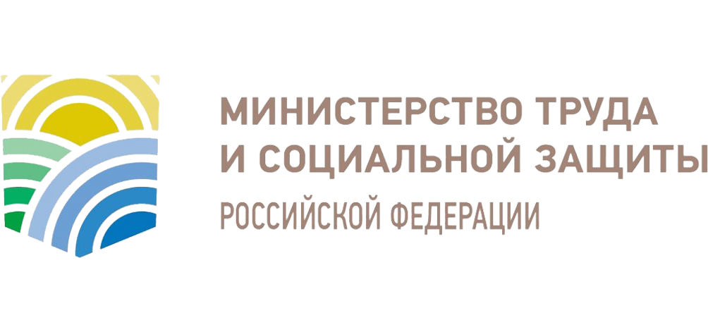 Минтруд России